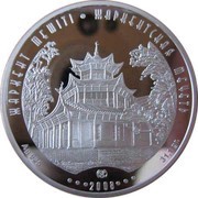 500 Tenge Zharkent mosque, Kazakhstan, 2008 reverse image