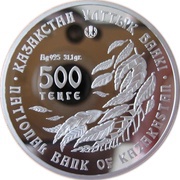 500 Tenge Apple Blossom obverse image