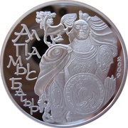 500 Tenge Alpamys Batyr, Kazakhstan, 2009 reverse image