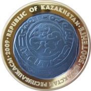 500 Tenge Coin of Almaty obverse image