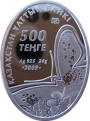 500 Tenge Flamingos obverse image