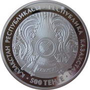 500 Tenge Nur-Astana mosque obverse image