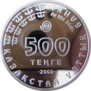 500 Tenge Porcupine obverse image