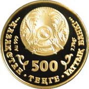 500 Tenge Tiger obverse image