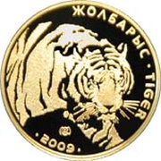 500 Tenge Tiger, Kazakhstan, 2009 reverse image