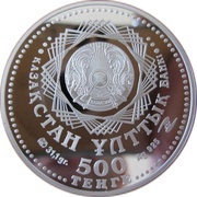 500 Tenge Balkhash Tiger obverse image