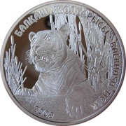 500 Tenge Balkhash Tiger, Kazakhstan, 2009 reverse image