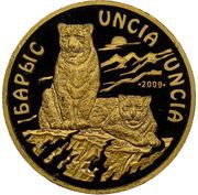 500 Tenge Snow Leopard, Kazakhstan, 2009 reverse image