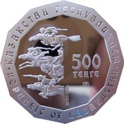 500 Tenge Buckles Deers obverse image