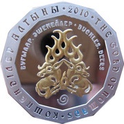 500 Tenge Buckles Deers, Kazakhstan, 2010 reverse image