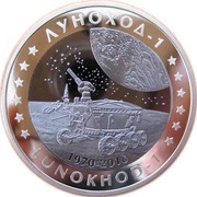 500 Tenge Lunokhod I, Kazakhstan, 2010 reverse image