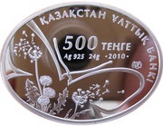 500 Tenge Frilled-neck Lizard obverse image