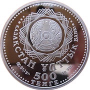 500 Tenge Eurasec Anniversary obverse image