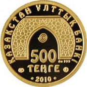 500 Tenge Kaaba obverse image