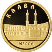 500 Tenge Kaaba, Kazakhstan, 2010 reverse image