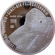 500 Tenge Beket-Ata Sanctuary, Kazakhstan, 2010 reverse image