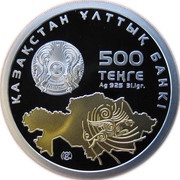 500 Tenge 20 Years of Independence obverse image