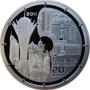 500 Tenge 20 Years of Independence, Kazakhstan, 2011 reverse image