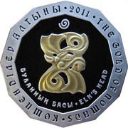 500 Tenge Elk's Head, Kazakhstan, 2011 reverse image