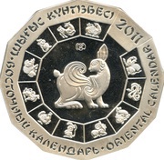 500 Tenge Year of the Rabbit, Kazakhstan, 2011 reverse image