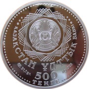 500 Tenge Shanghai Cooperation obverse image