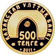 500 Tenge Mohamed Ali obverse image