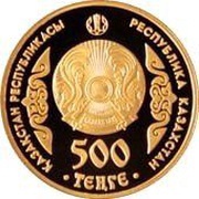 500 Tenge Al-Farabi obverse image