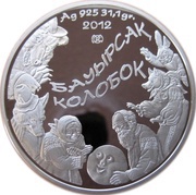 500 Tenge Roly Poly, Kazakhstan, 2012 reverse image