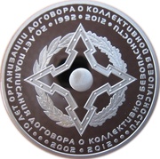 500 Tenge CSTO, Kazakhstan, 2012 reverse image
