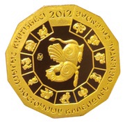 500 Tenge Year of the Dragon, Kazakhstan, 2012 reverse image