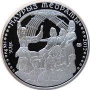 500 Tenge Nauryz - Holiday, Kazakhstan, 2012 reverse image