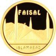 500 Tenge Faisal reverse image