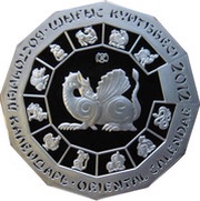 500 Tenge Year of the Dragon, Kazakhstan, 2012 reverse image