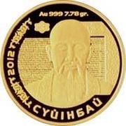 500 Tenge Suinbai, Kazakhstan, 2012 reverse image