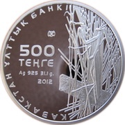 500 Tenge Praying Mantis obverse image