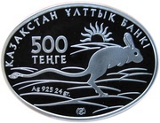 500 Tenge Jerboa obverse image