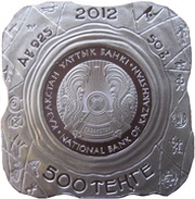 500 Tenge Tamgaly Petroglyphs obverse image