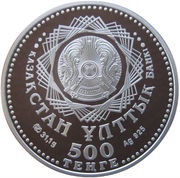 500 Tenge 20th Anniversary of Tenge obverse image