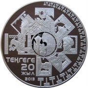 500 Tenge 20th Anniversary of Tenge, Kazakhstan, 2013 reverse image