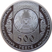 500 Tenge Suyindir obverse image