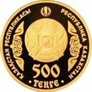 500 Tenge Kurmangazy obverse image