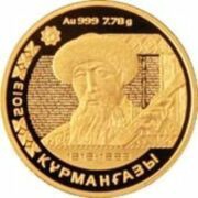 500 Tenge Kurmangazy, Kazakhstan, 2013 reverse image