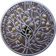 500 Tenge Homeland of Apples, Kazakhstan, 2013 reverse image
