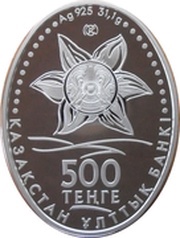 500 Tenge Crocus obverse image