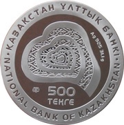 500 Tenge Mother obverse image