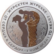 500 Tenge Mother, Kazakhstan, 2014 reverse image