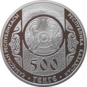 500 Tenge Taras Shevchenko obverse image