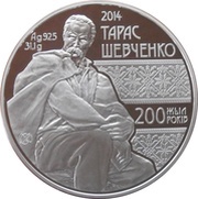 500 Tenge Taras Shevchenko, Kazakhstan, 2014 reverse image