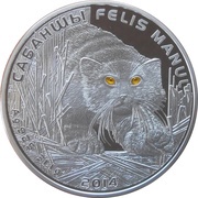 500 Tenge Felis manul, Kazakhstan, 2014 reverse image