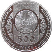 500 Tenge Sirko obverse image